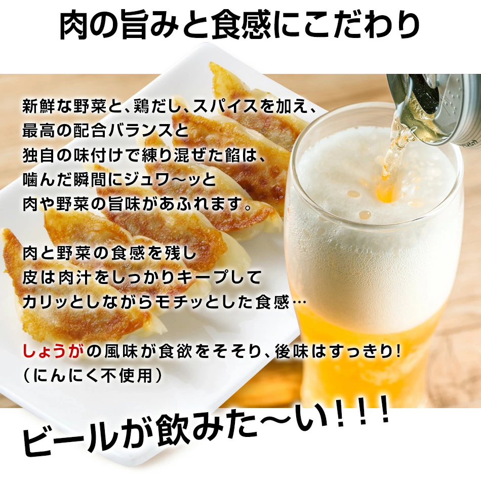 堺餃子 和久（しょうが味）肉の旨みと食感のこだわり