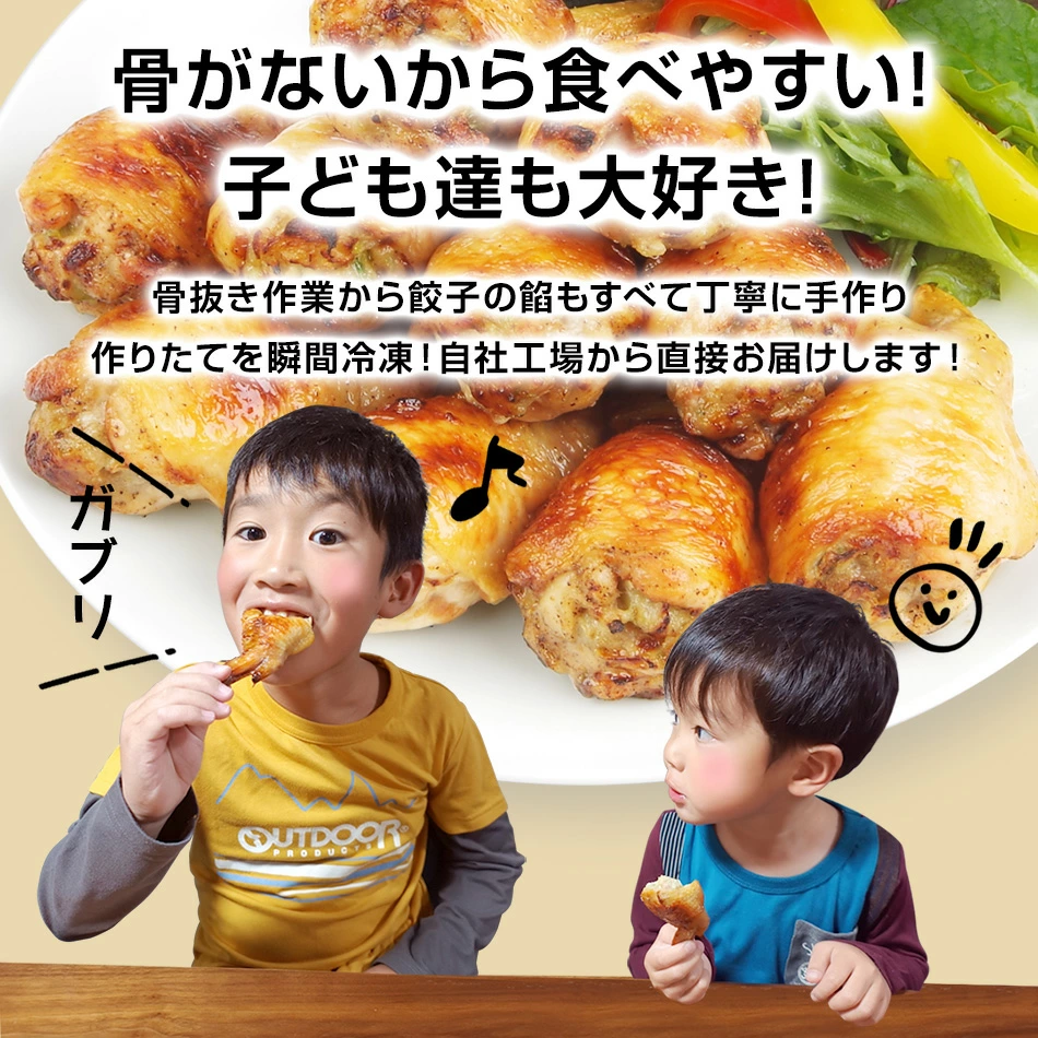 堺餃子 和久 （手羽先餃子）子どもも食べやすい