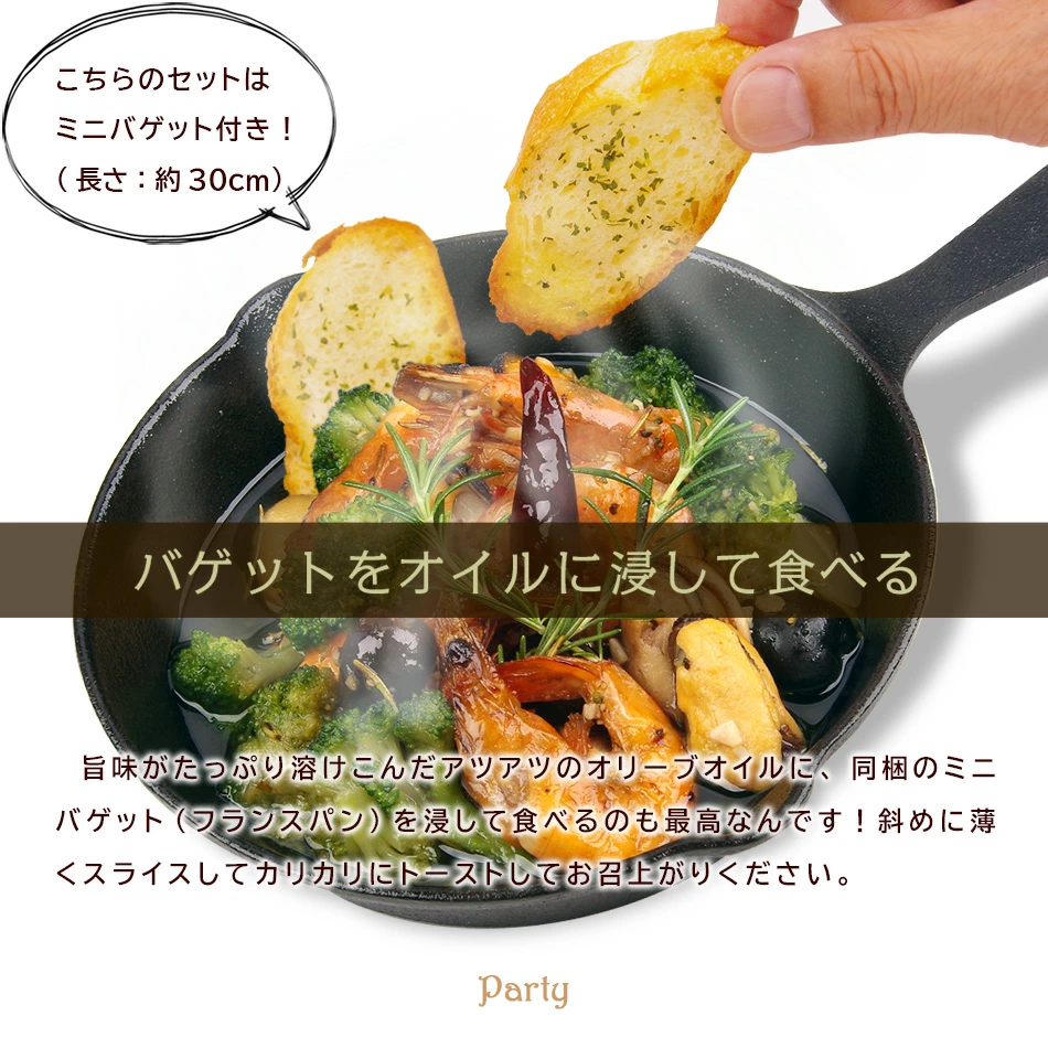アヒージョ4種セット（食事例）