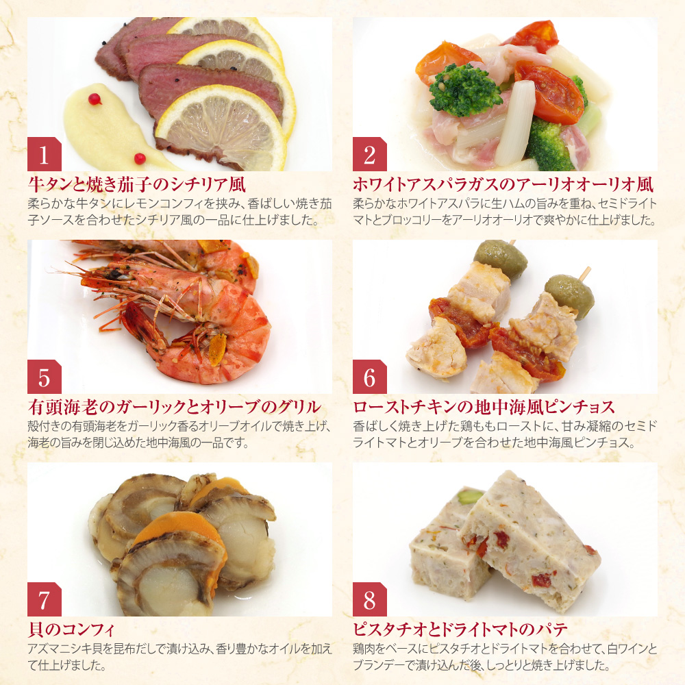 華の贅沢重 メニュー3
