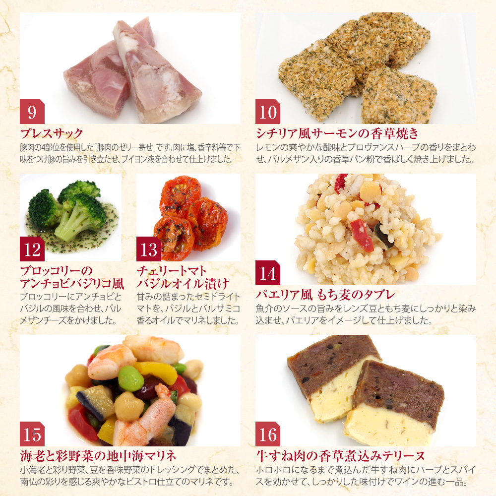 華の贅沢重 メニュー4