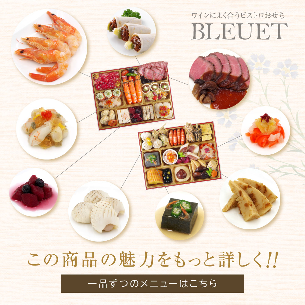 ブルーエ メニュー5