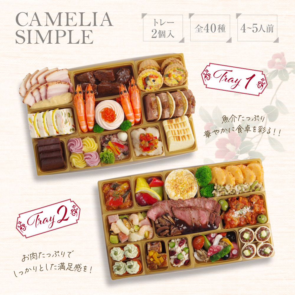 カメリアsimple メニュー1