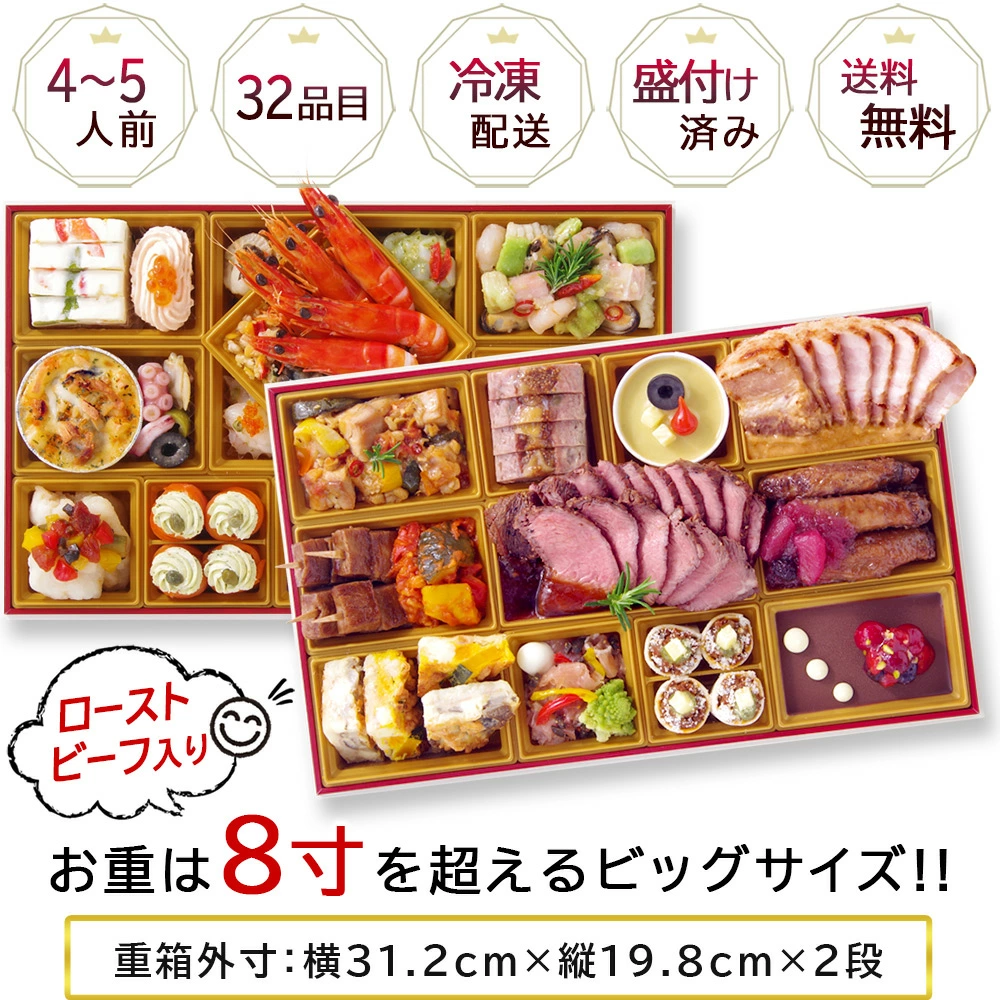 ワインによく合うビストロおせち「カメリア12