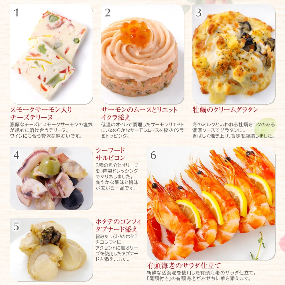 ワインによく合うビストロおせち「カメリア5