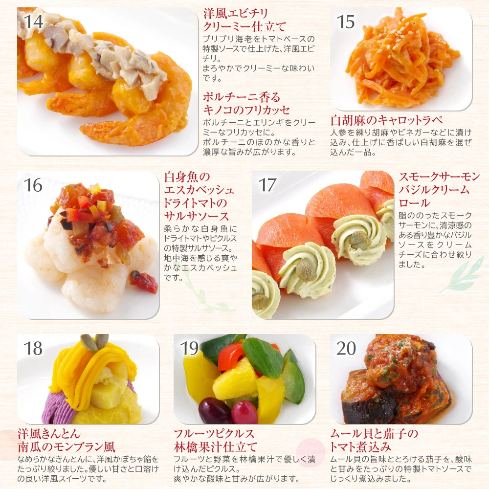 ワインによく合うビストロおせち「カメリア7