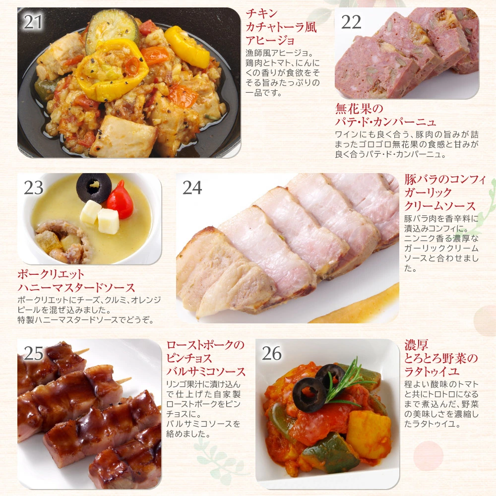 ワインによく合うビストロおせち「カメリア9