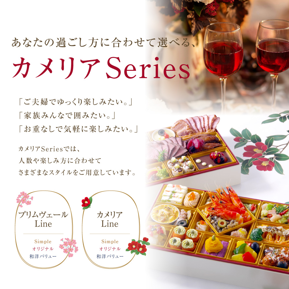 27おせち