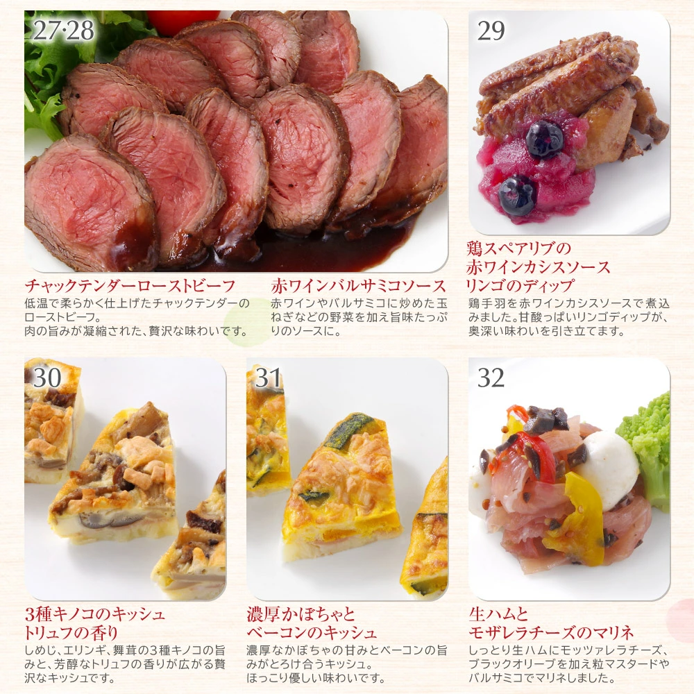 ワインによく合うビストロおせち「カメリア10