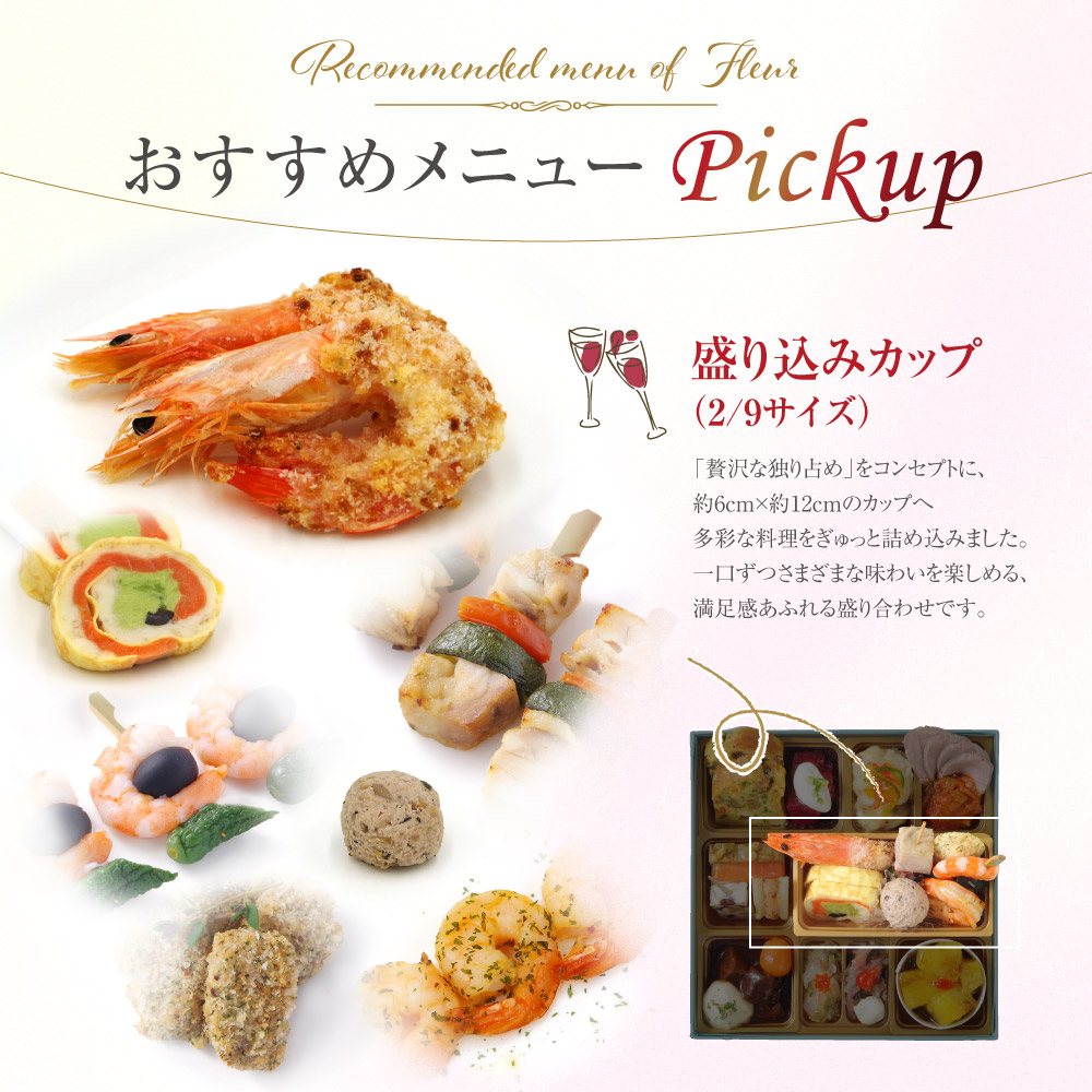 フルール メニュー2