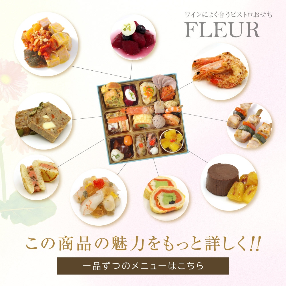 フルール メニュー5