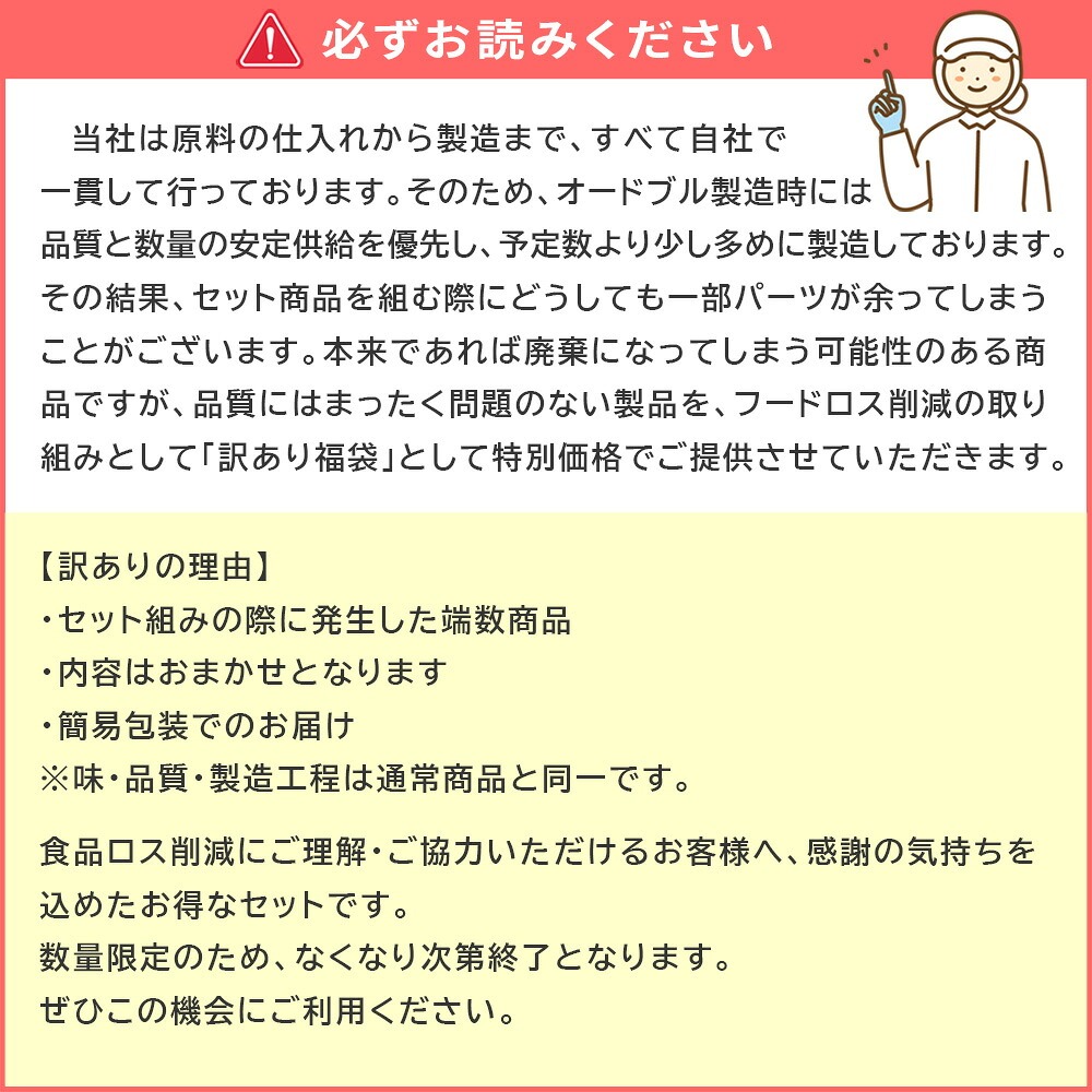 26おせち福袋20