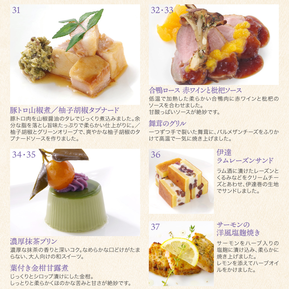 モダンメニュー7