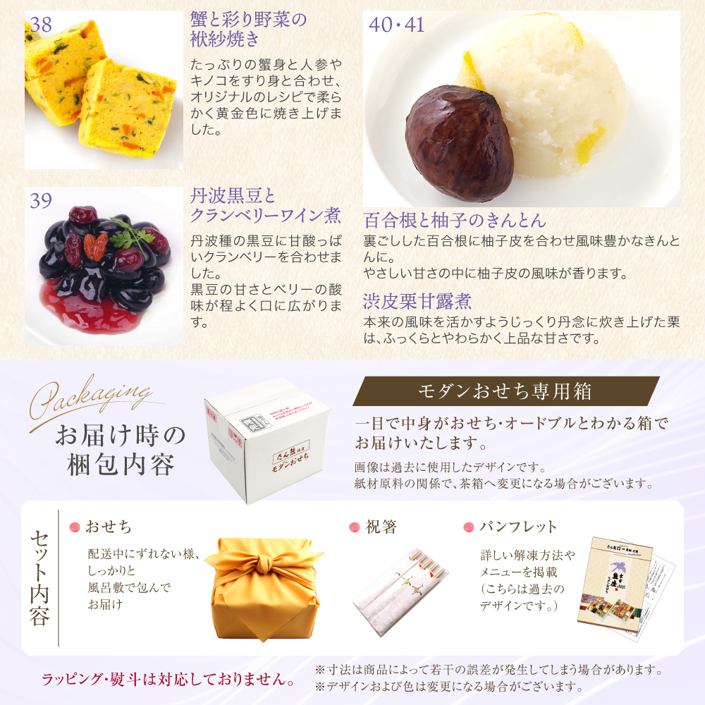 モダンメニュー8
