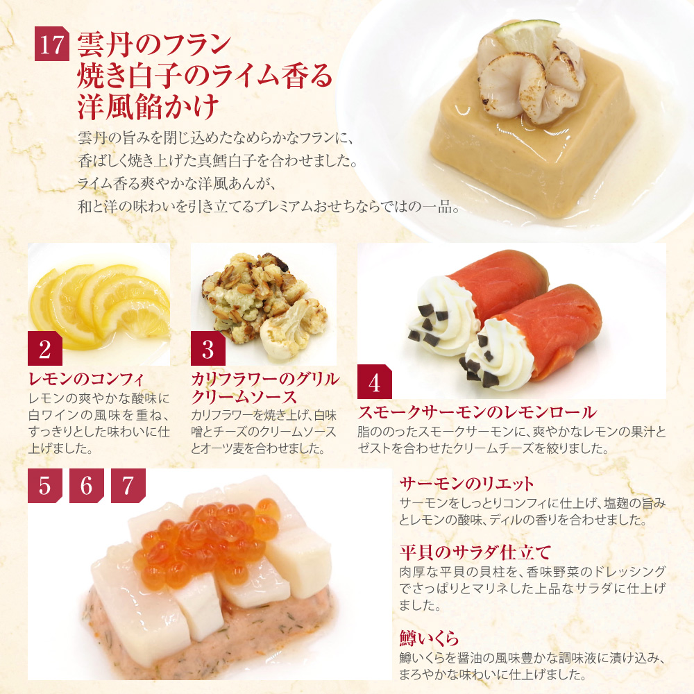 海の贅沢重 メニュー3