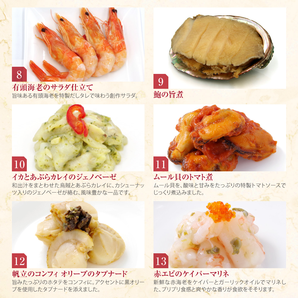 海の贅沢重 メニュー4