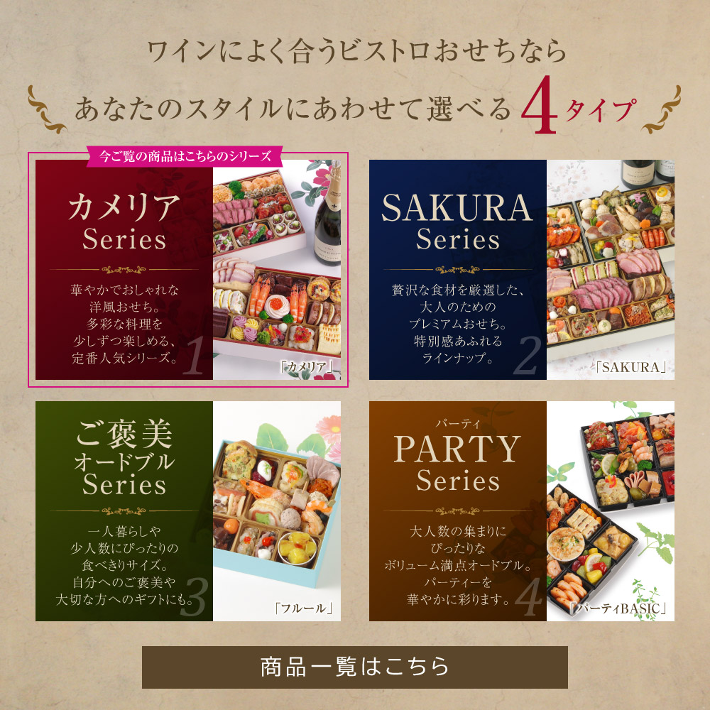 なでしこ メニュー6