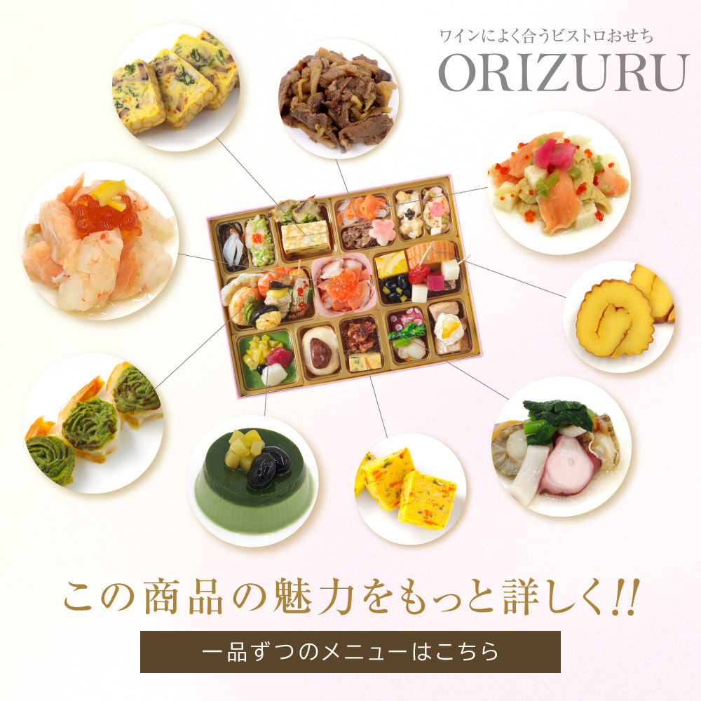 おりづる メニュー5