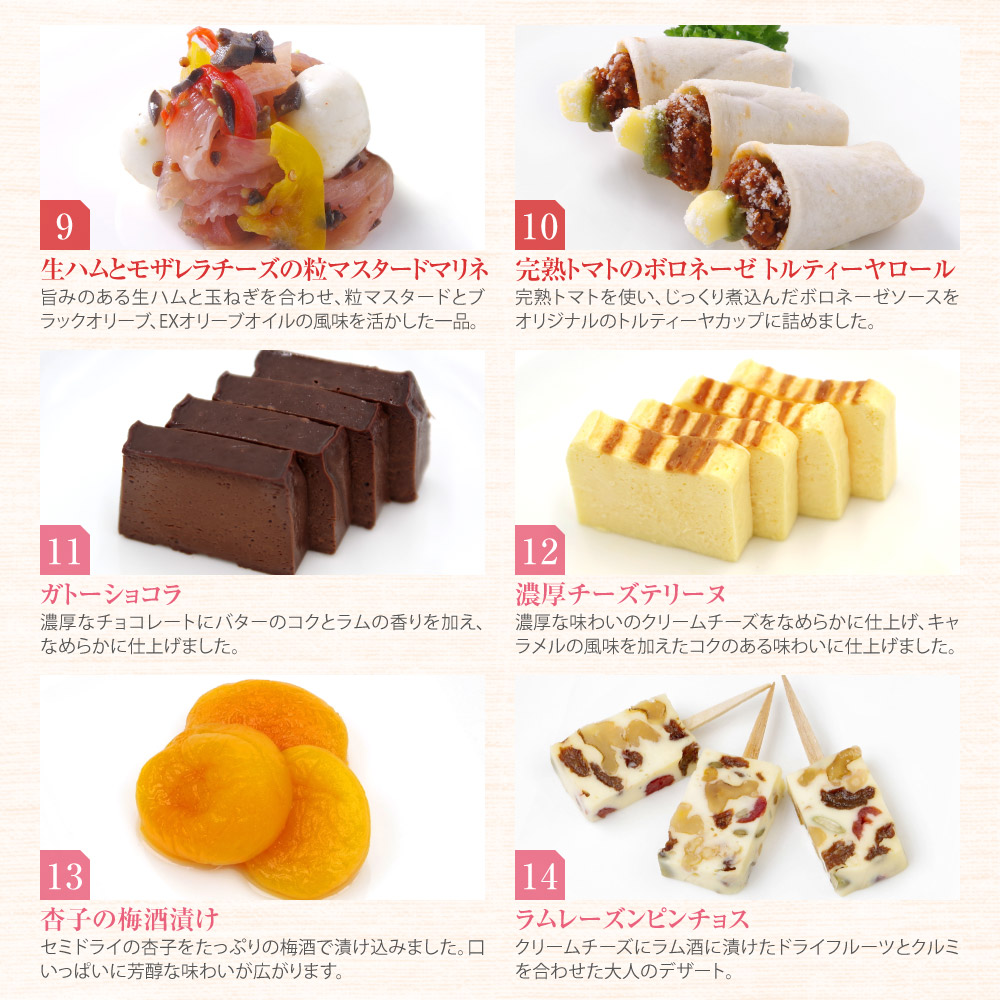 お試し おせち メニュー4