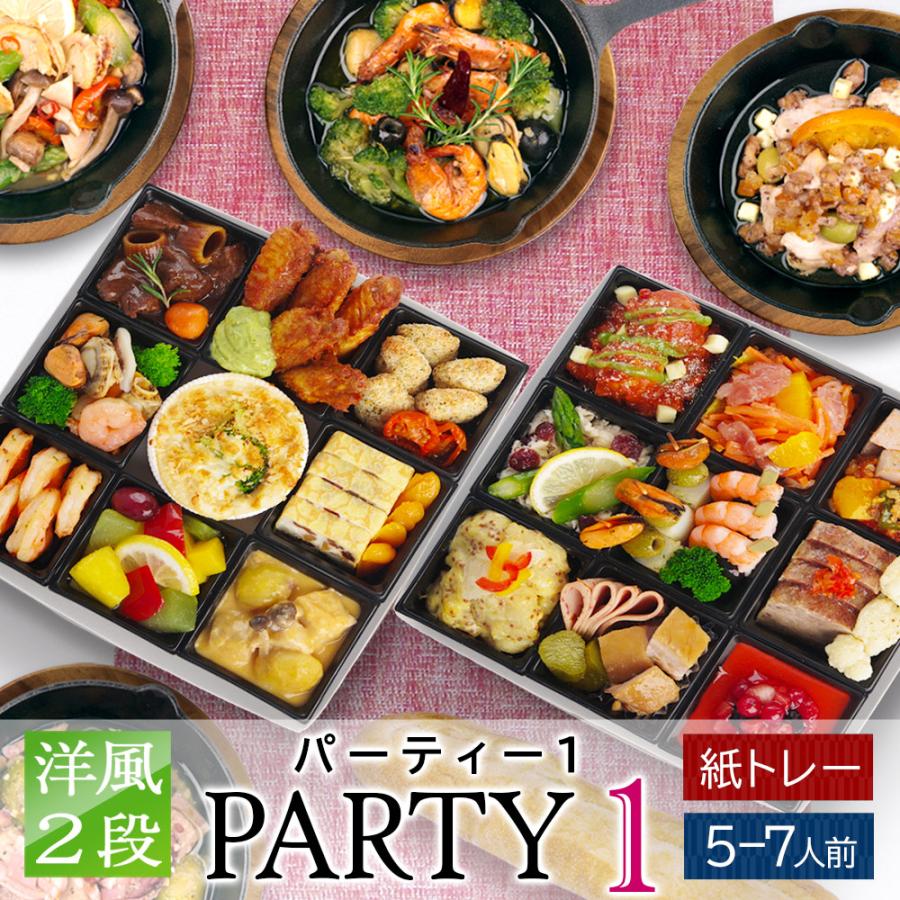 おせち 2027 洋風おせち 【パーティ1】 パーティシリーズ アヒージョAセット オードブル ワインによく合う ビストロおせち FOOD STUDIO 2段 5~7人前 26品目 冷凍