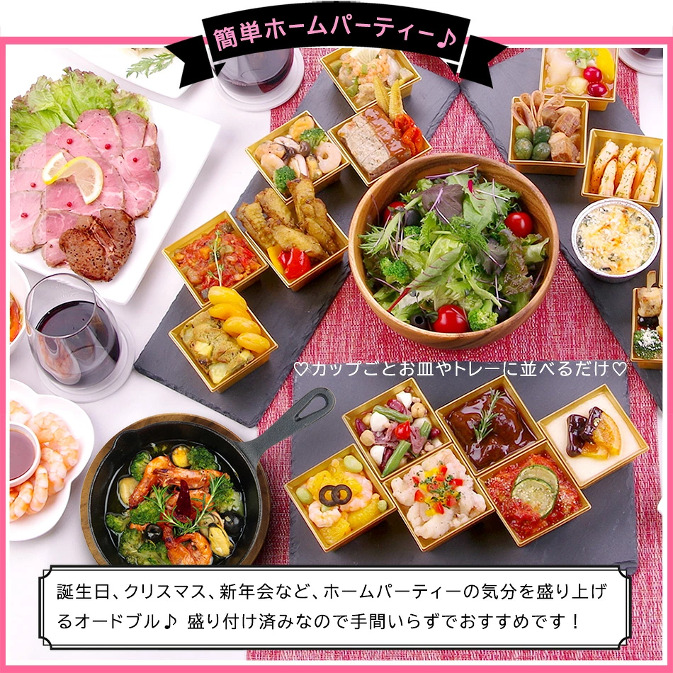 簡単ホームパーティー♪