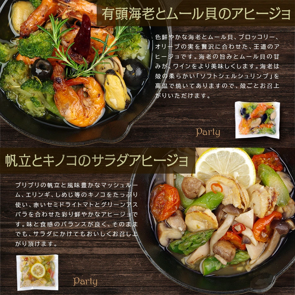 アヒージョメニュー1