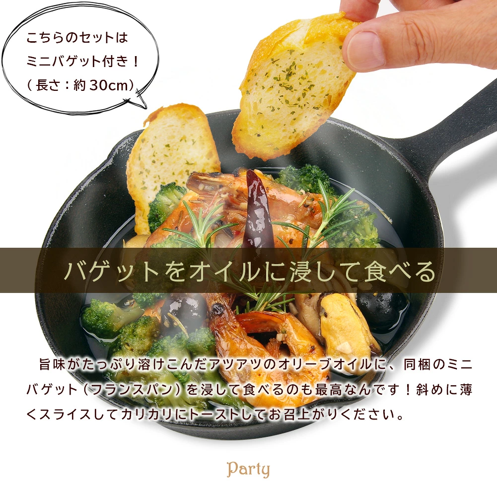アヒージョメニュー3