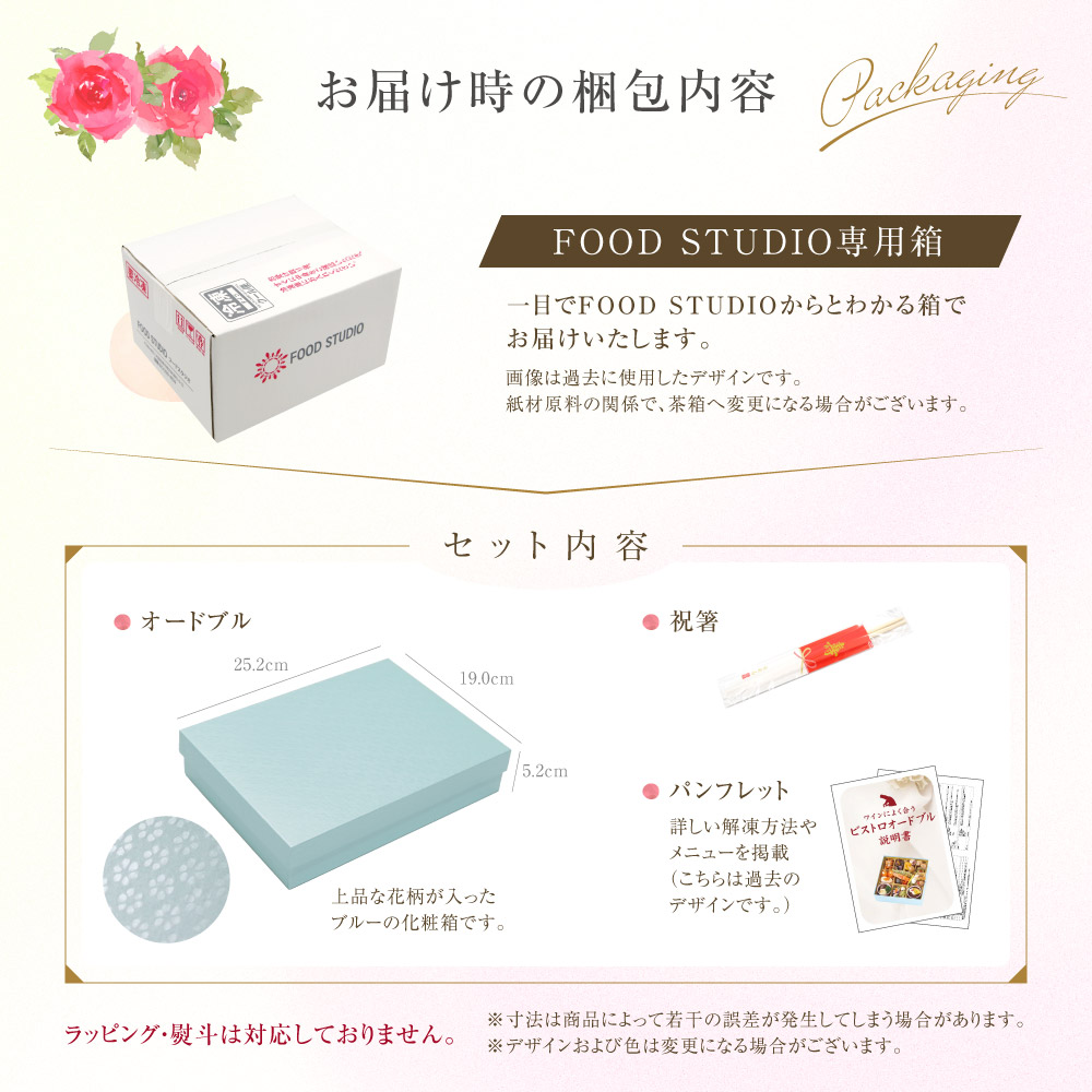 ローザ メニュー8
