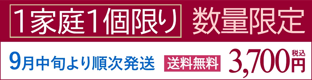 お試しおせち　注意事項1