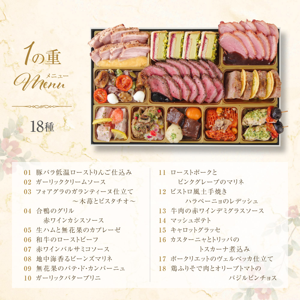 TSUBAKIプレミアムお品書き1
