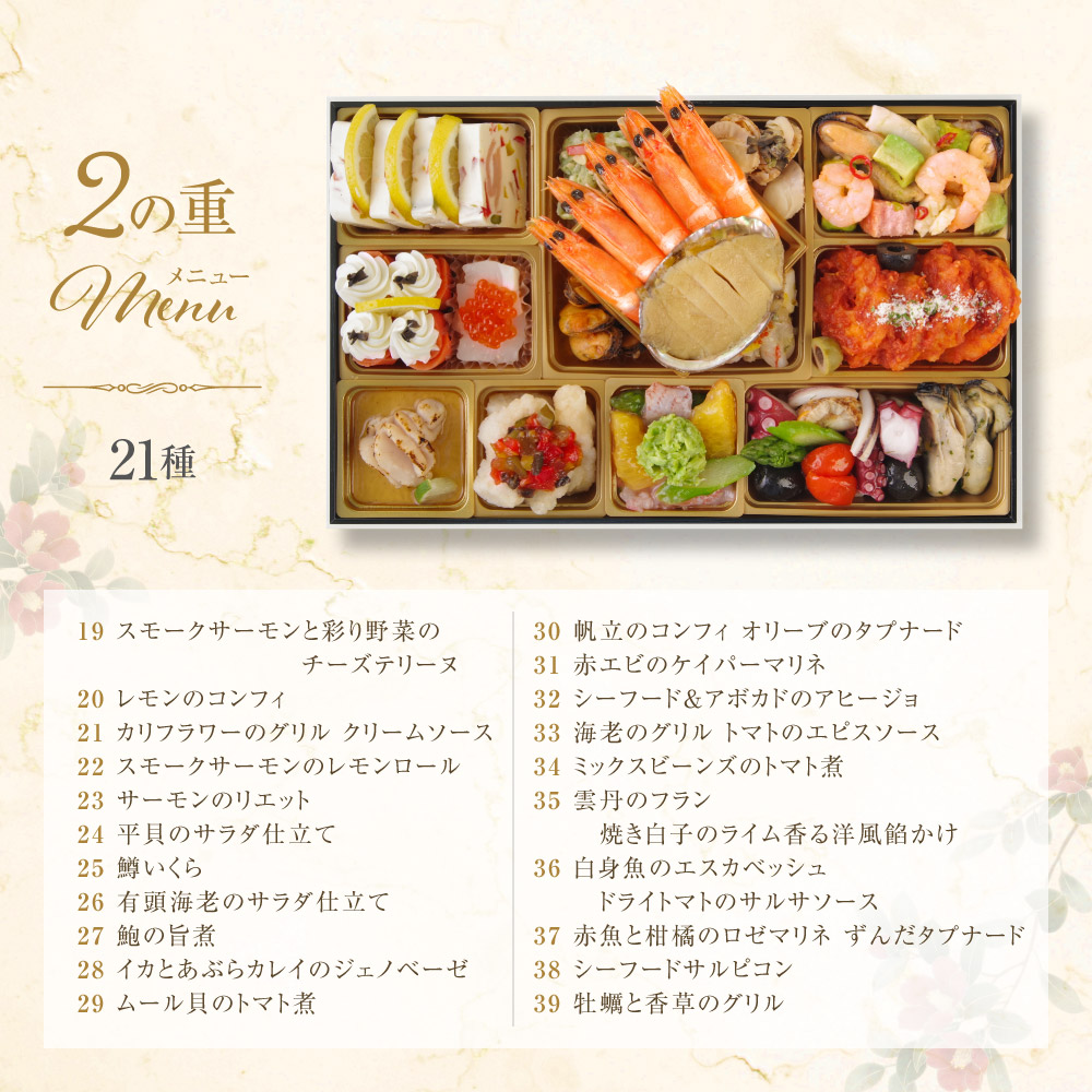 TSUBAKIプレミアムお品書き2