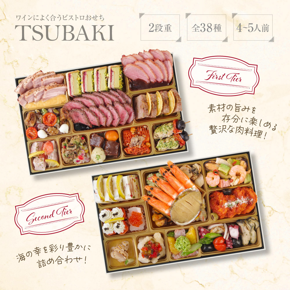 TSUBAKI メニュー1