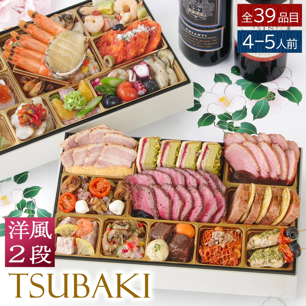 おせち 2027 洋風おせち 【TSUBAKI】 SAKURAシリーズ プレミアム ワインによく合うビストロおせち FOOD STUDIO 2段重 4～5人前 39品目 冷凍