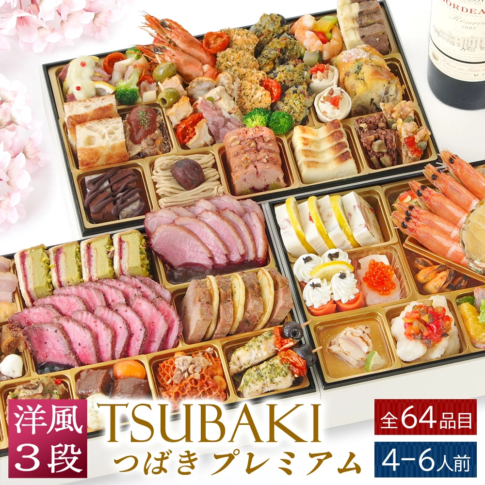 おせち 2027 洋風おせち 【TSUBAKIプレミアム】 SAKURAシリーズ プレミアム ワインによく合うビストロおせち FOOD STUDIO 3段重 4～6人前 64品目 冷凍